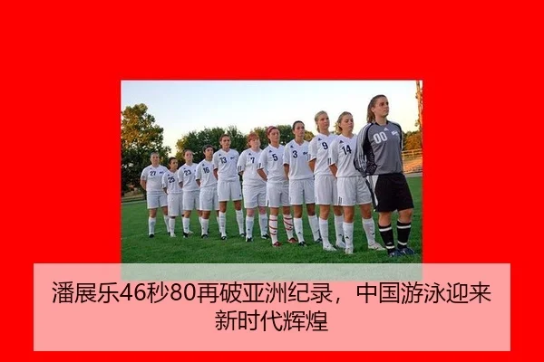 pan-zhan-le-miao-zai-po-ya-zhou-ji-lu-zhong-guo-you-yong-ying-lai-xin-shi-dai-hui-huang-3-240.jpg